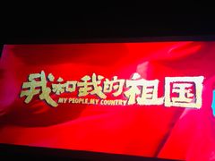 -金逸影城(中关村店)