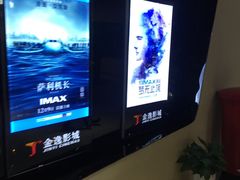 -金逸影城(光美江宁IMAX店)