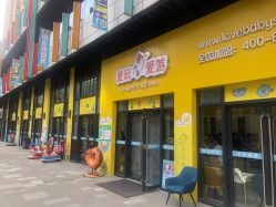 -爱玩爱游亲子成长中心(曲江汉华城店)