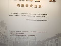 -宋氏祖居