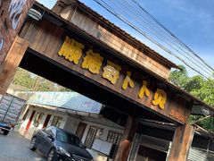 门面-顺德哥卜卜贝(旗舰店)