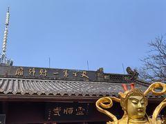 -灵顺寺