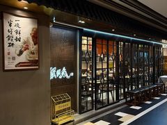 -蟹黄鱼·海派深夜面馆(巨鹿路店)