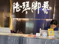 -陆琴脚艺·足浴·SPA(夫子庙店)
