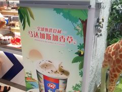 -DQ·蛋糕·冰淇淋(龙湖狮山天街店)