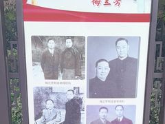 -梅园