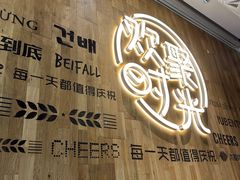 -木屋烧烤(龙岗南联店)