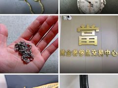 -江奢典汇·名包名表·黄金回收