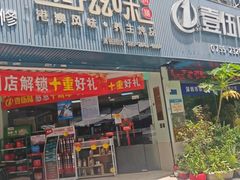 -壹伍陆连锁汽车维修美容(宝安中心区店)