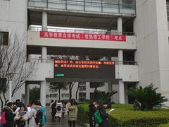 -苏州工学院(东湖校区)