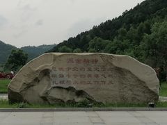 -照金红色旅游名镇
