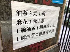 -老字号贾家肉丸糊辣汤(光明巷店)