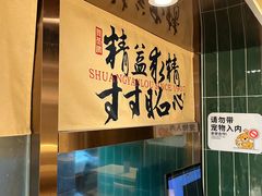 -双燕楼·手工馄饨·汤面小吃(世纪汇店)