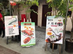 门面-渔文乐农庄