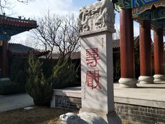 -天津妈祖文化园