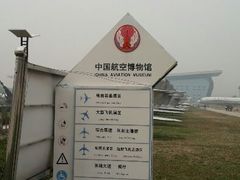 android_upload_pic-中国航空博物馆