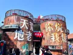 -小街天府(西工小街店)