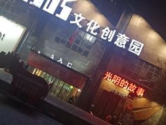 -光阴的故事音乐酒吧(1905店)