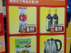 -世纪联华(外高桥店)