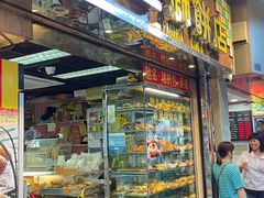 -金狮饼店(关闸马路店)