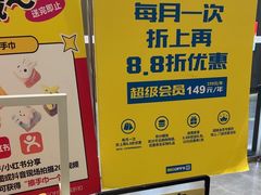 -BIGOFFS 超级折扣(仁恒伊势丹店)