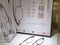 -大视光学•LINDBERG林德伯格•全球手工眼镜集合店(王府井店)