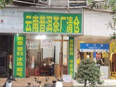 -烈士陵园(地铁站)
