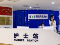 -天津大学爱尔眼科医院(天津总院)