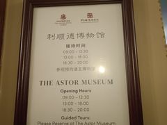 -利顺德博物馆