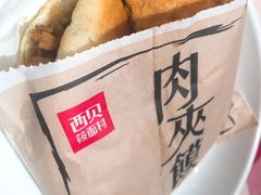 -西贝莜面村(万象天地店)