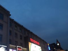 -好友世界商场
