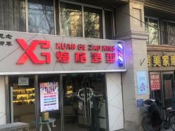 点击看大图 -渲格造型