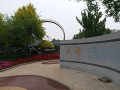 -武清南湖绿博园