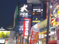 -椒爱水煮鱼川菜(中街大悦城店)