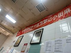 -郭记小街麻辣烫(虎坊路店)