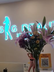 -S&G Beauty轻奢皮肤管理中心