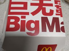 -麦当劳(大栅栏店)