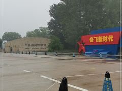 -中国航空博物馆