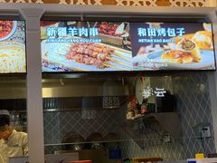 -提雅新疆炒米粉(青岛万象城店)