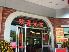 门面-佳佳美·囍悦水乡