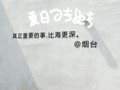 -海岛日记(养马岛店)