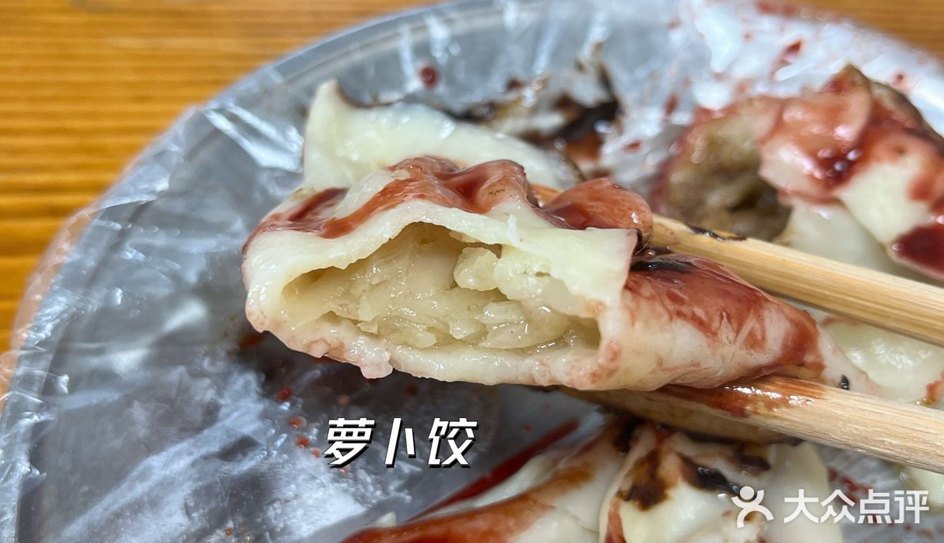 新昌三角饺图片