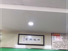 大堂-荔林食店(西华路店)