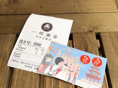 账单-一杯潮茶·专注潮汕茶饮(朝阳庄店)
