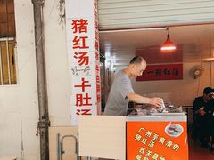 门面-阿一猪红汤(东风西路店)