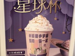 -一只酸奶牛(时代天街A馆店)