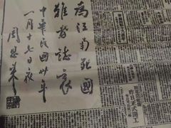 -新华日报营业部旧址