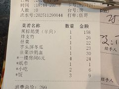 账单-伍哥厨房(新滘东路店)