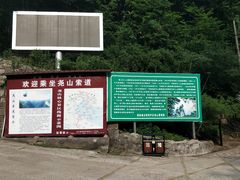 -尧山风景区