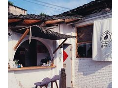 -悟饮门市景店